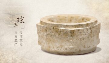 Liangzhu Ancient City: The Earliest State in Neolithic China