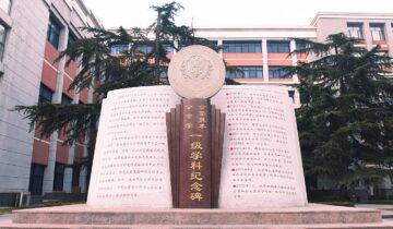 People’s Public Security University of China: The Only Double First-Class Police Academy in China