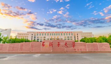 Shihezi University: The Corps University on China’s Northwestern Frontier
