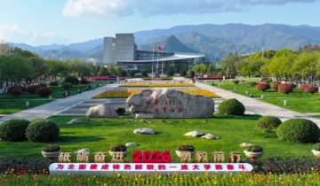 Zhejiang Normal University: The Teacher Cradle That Educates Half a Province