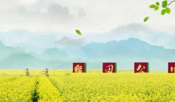 Anren County, Hunan Province