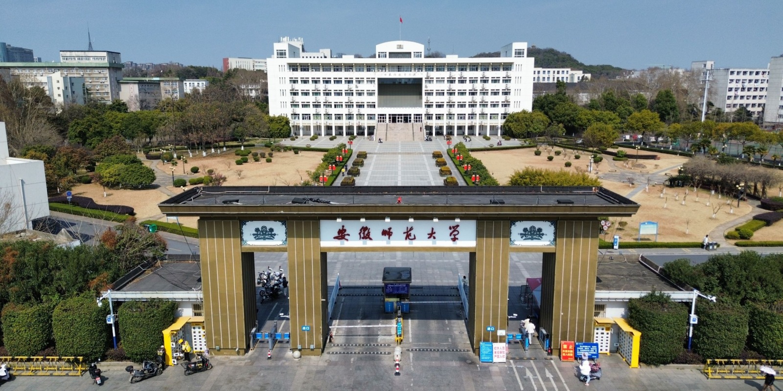 Anhui Normal University