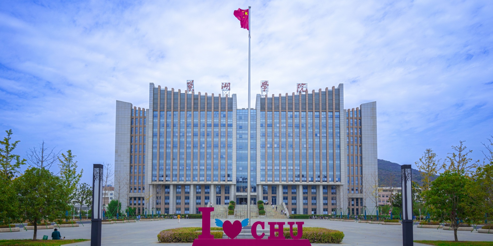 Chaohu University