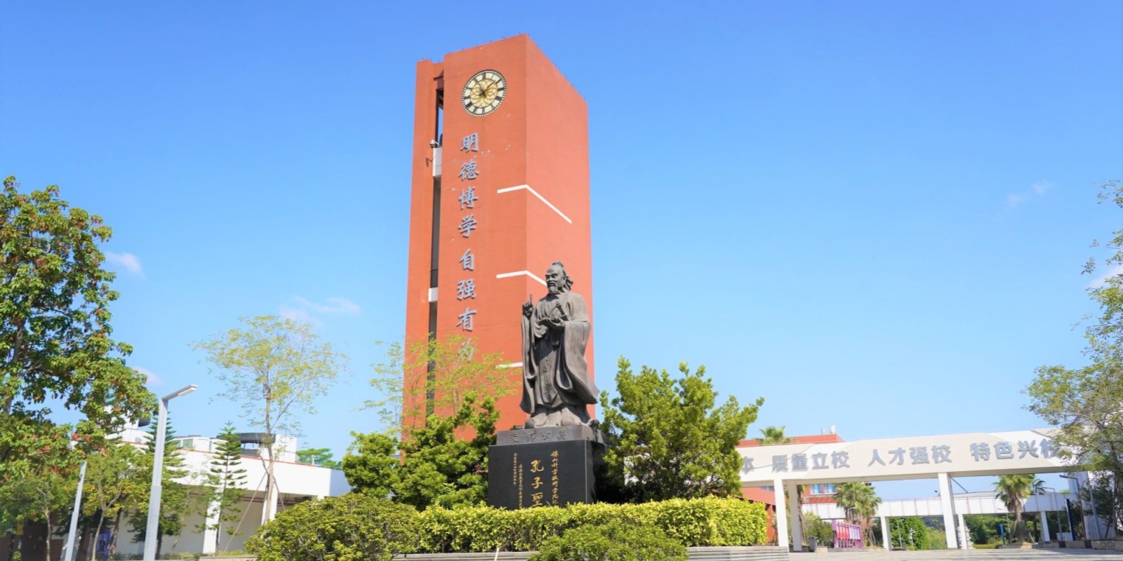 Foshan University