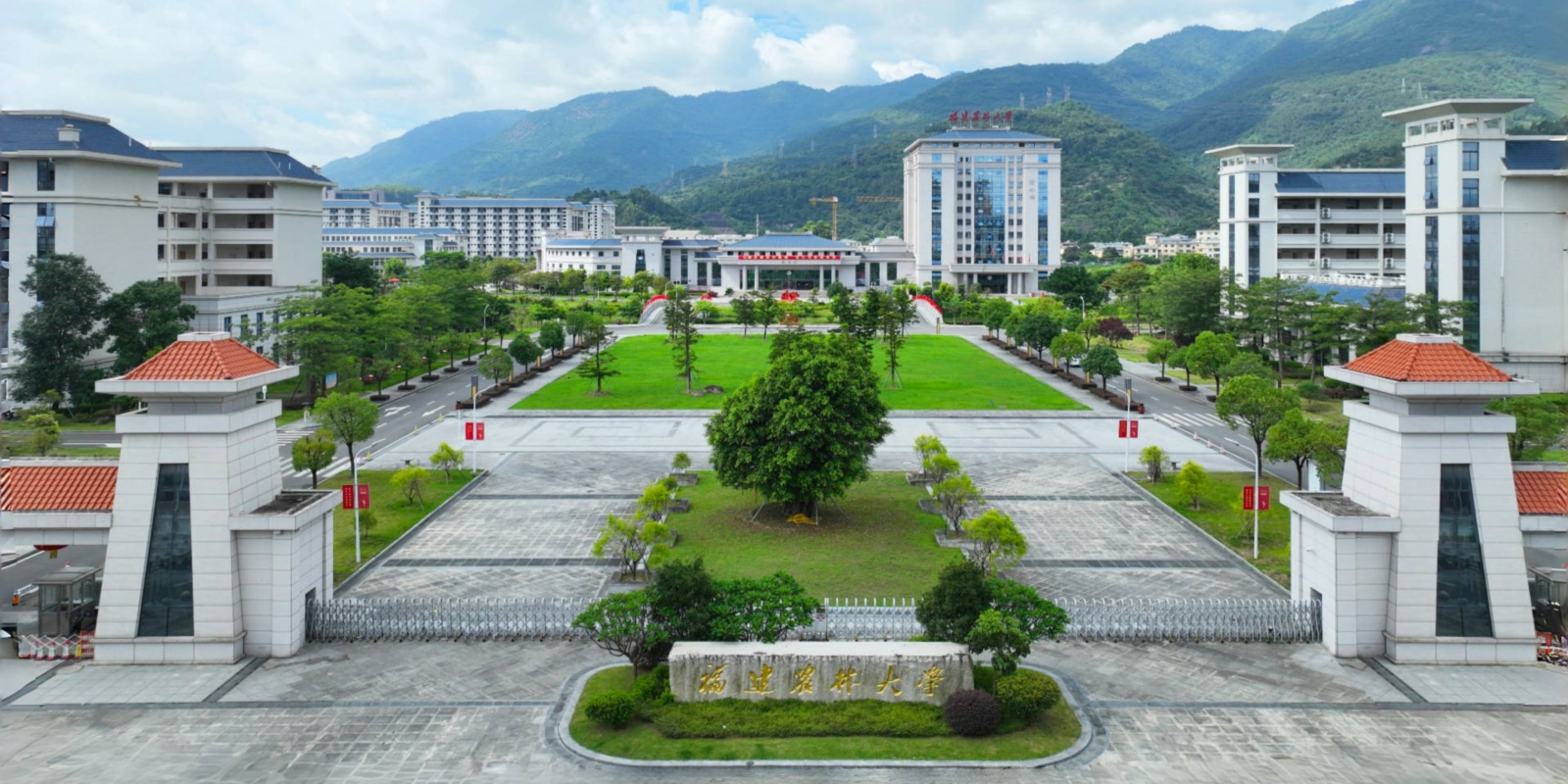 Fujian Agriculture and Forestry University