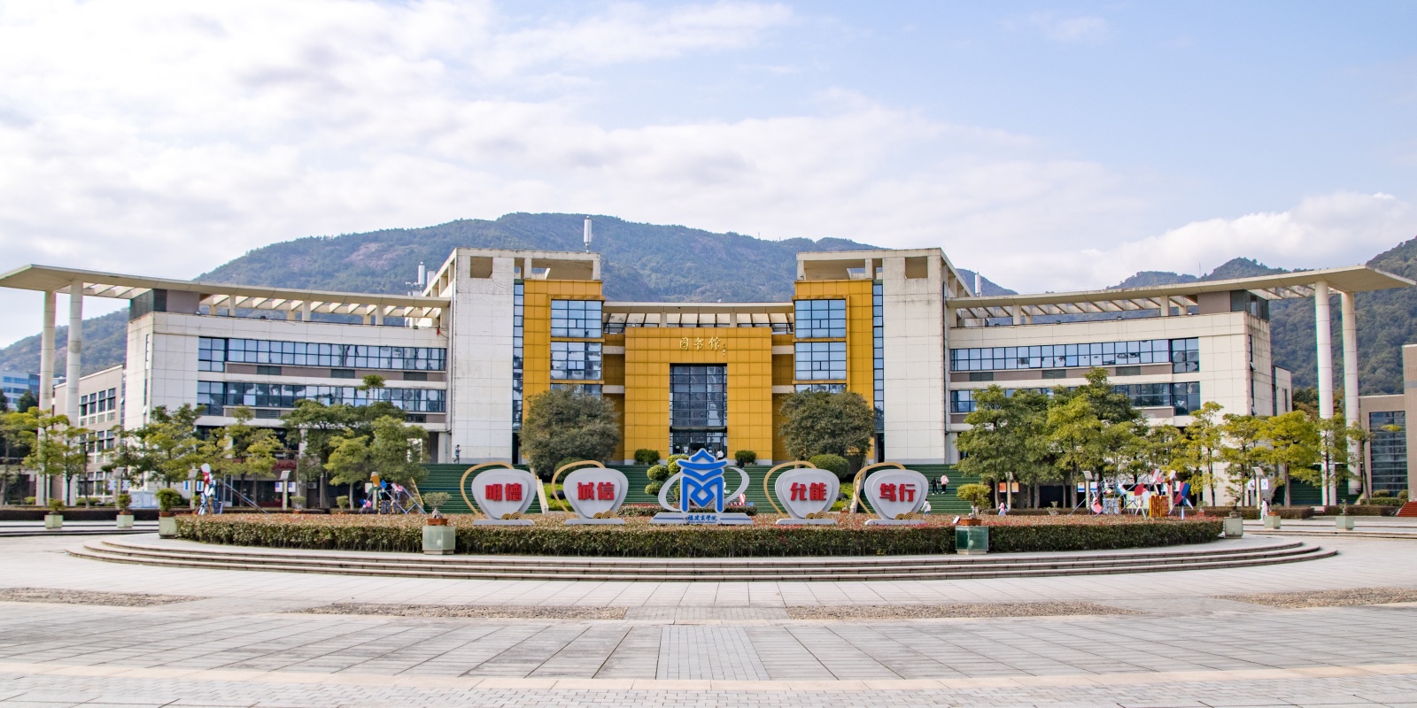 Fujian Business University campus