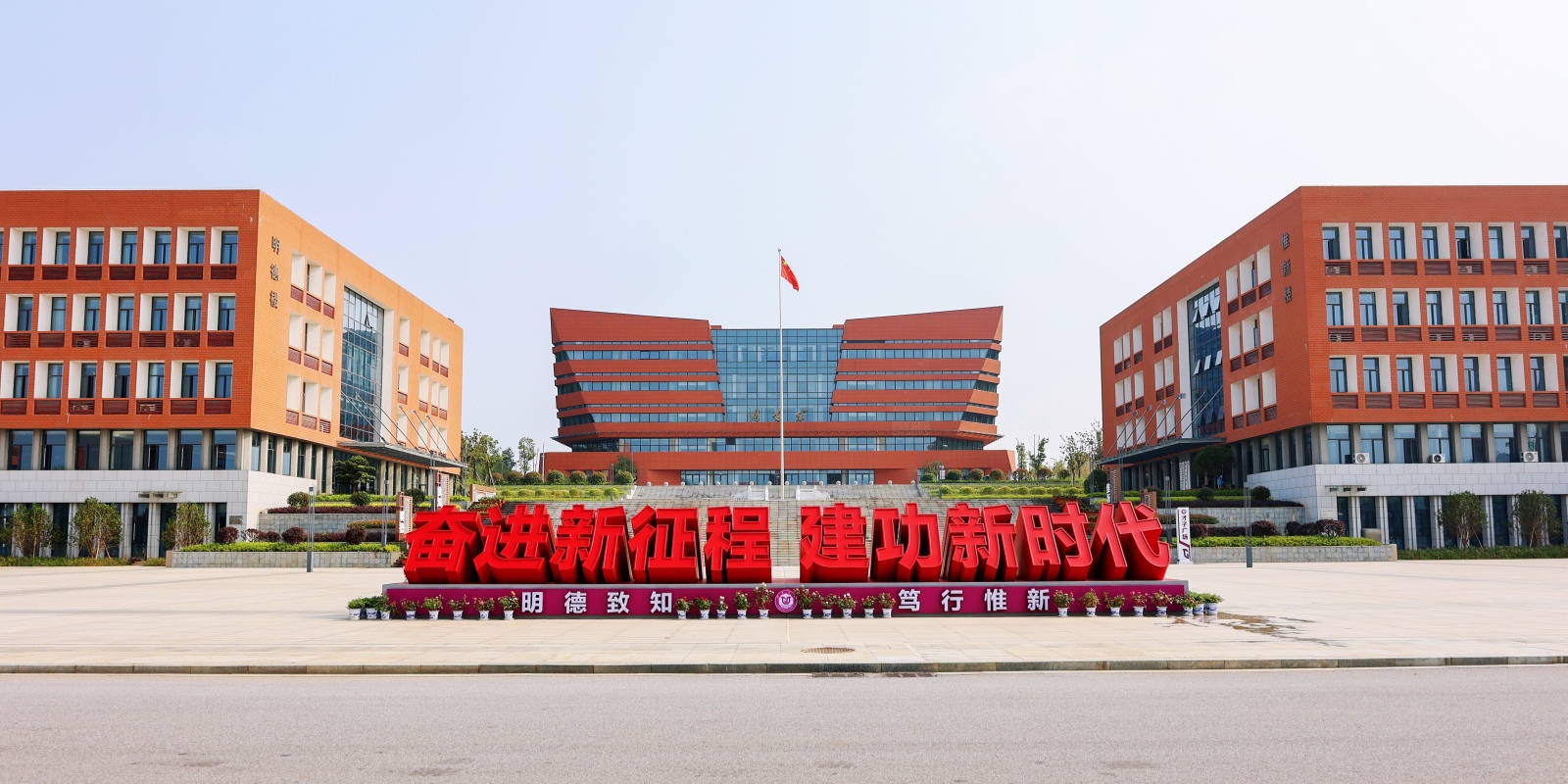 Gandong College