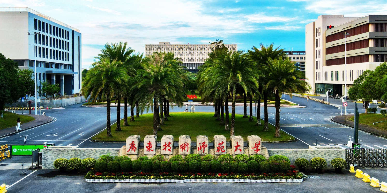 Guangdong Polytechnic Normal University