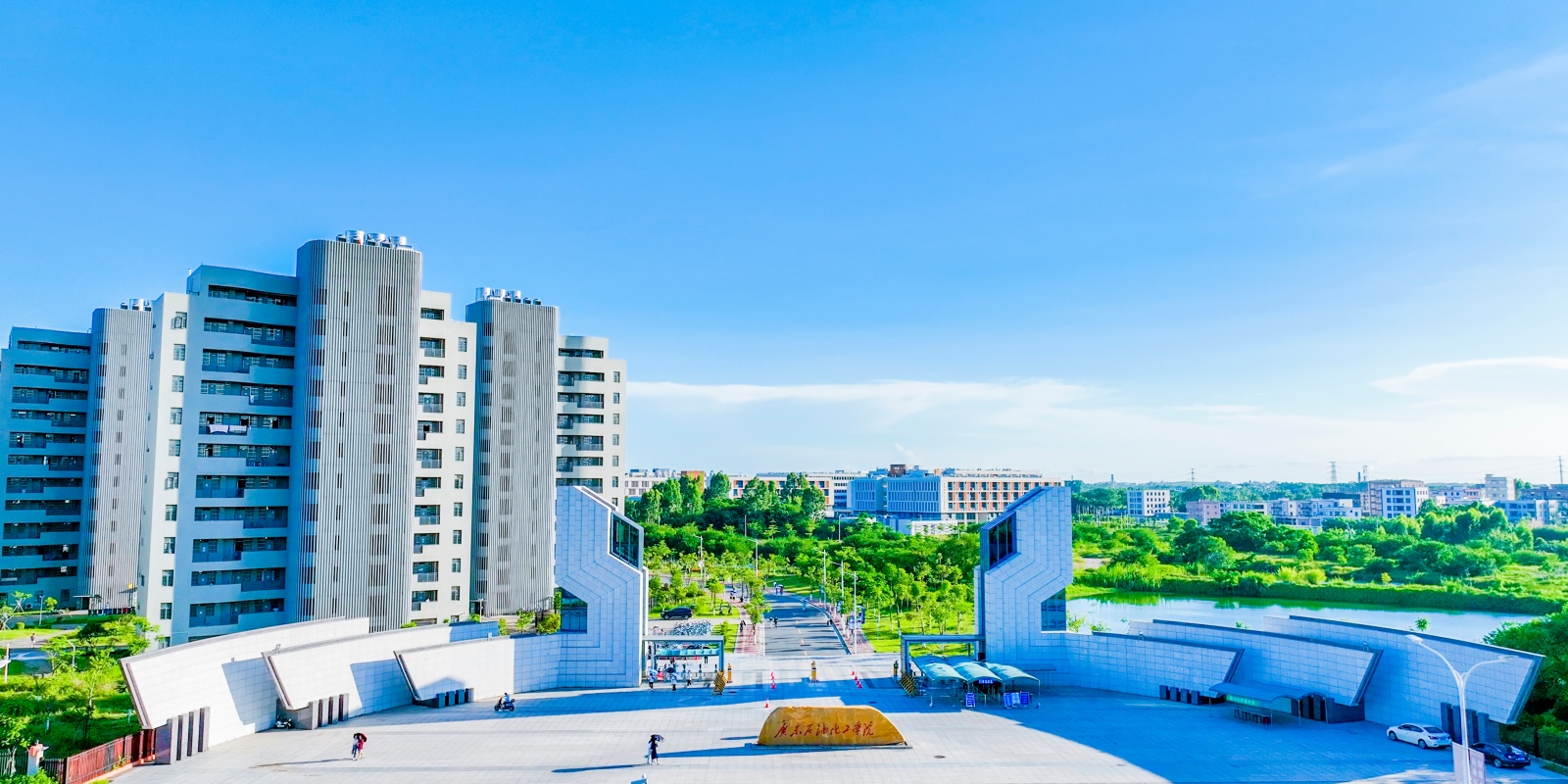 Guangdong University of Petrochemical Technology