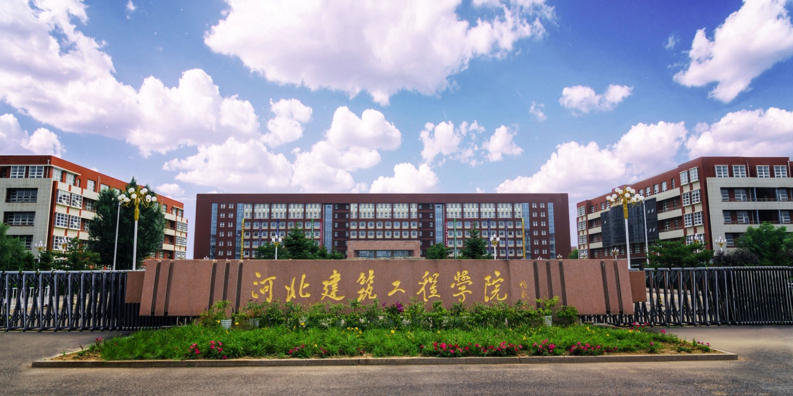 Hebei University of Architecture