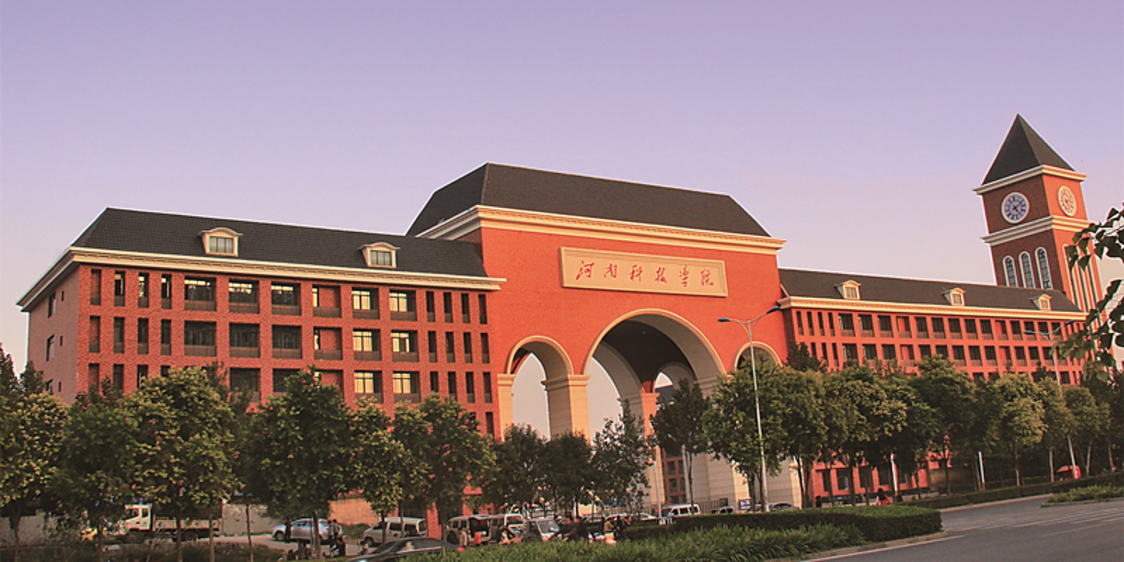 Henan Institute of Science and Technology
