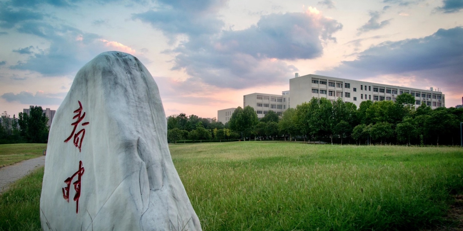 Henan University of Engineering