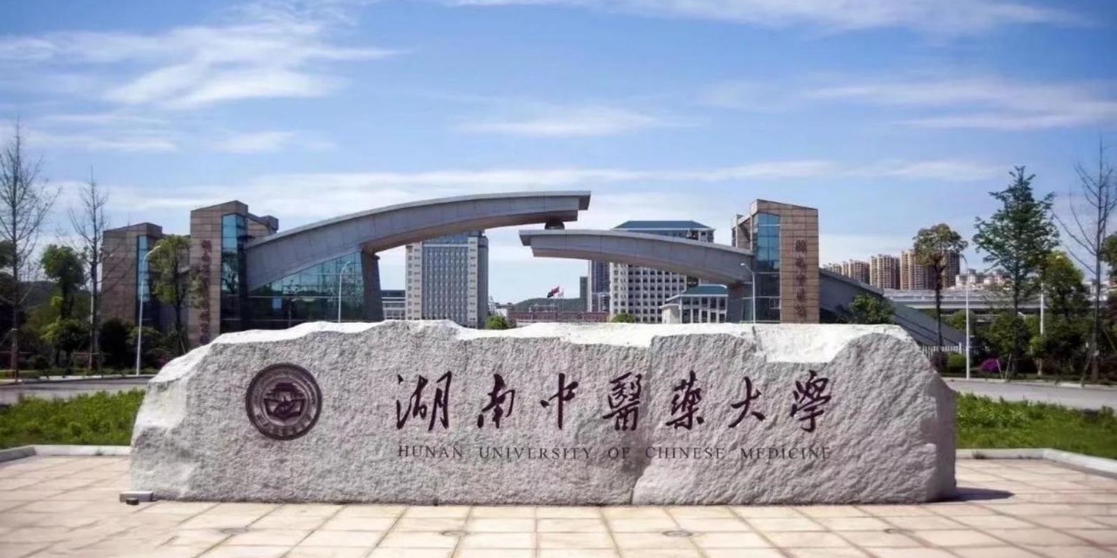 Hunan University of Chinese Medicine
