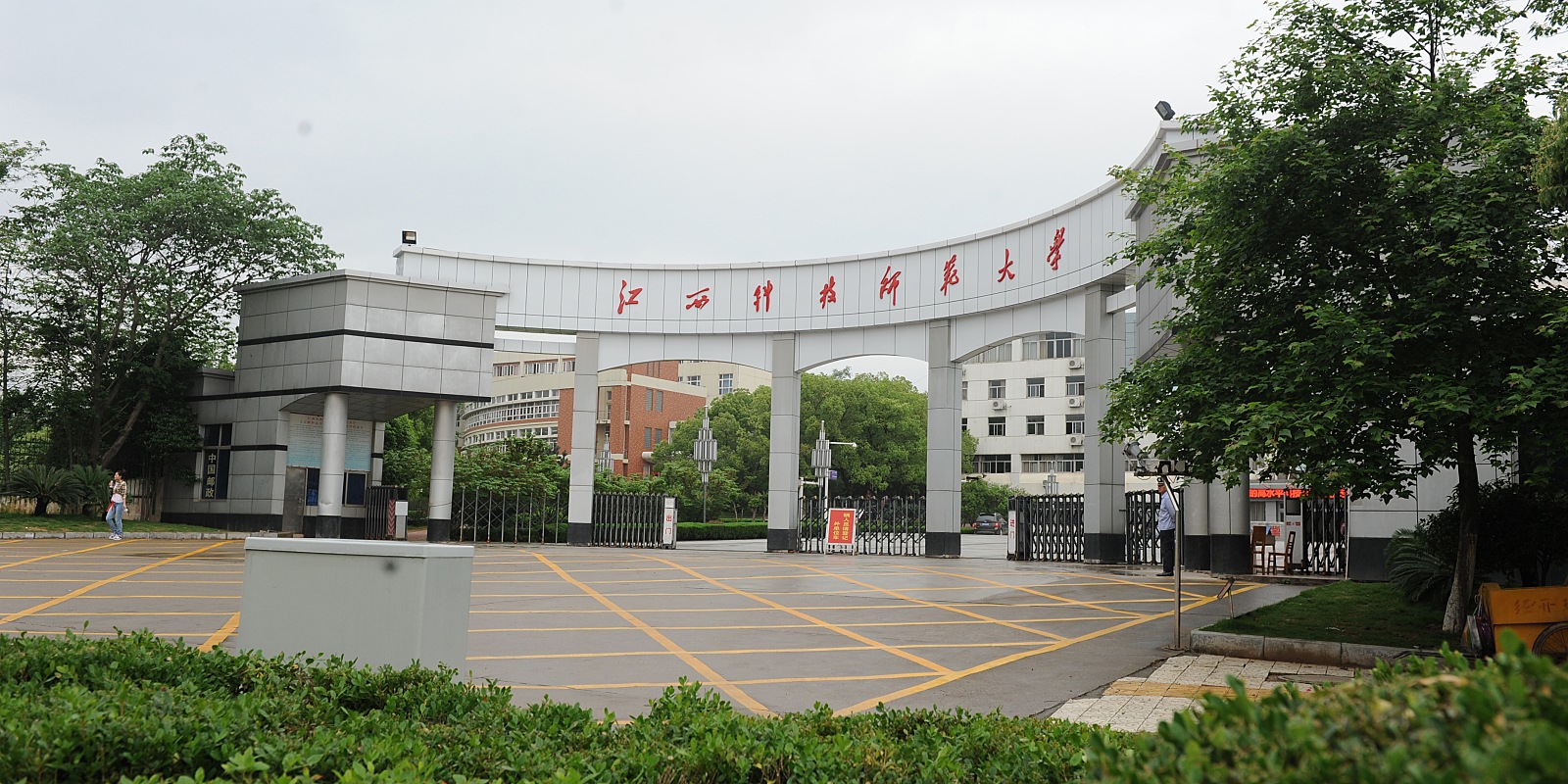 Jiangxi Science and Technology Normal University