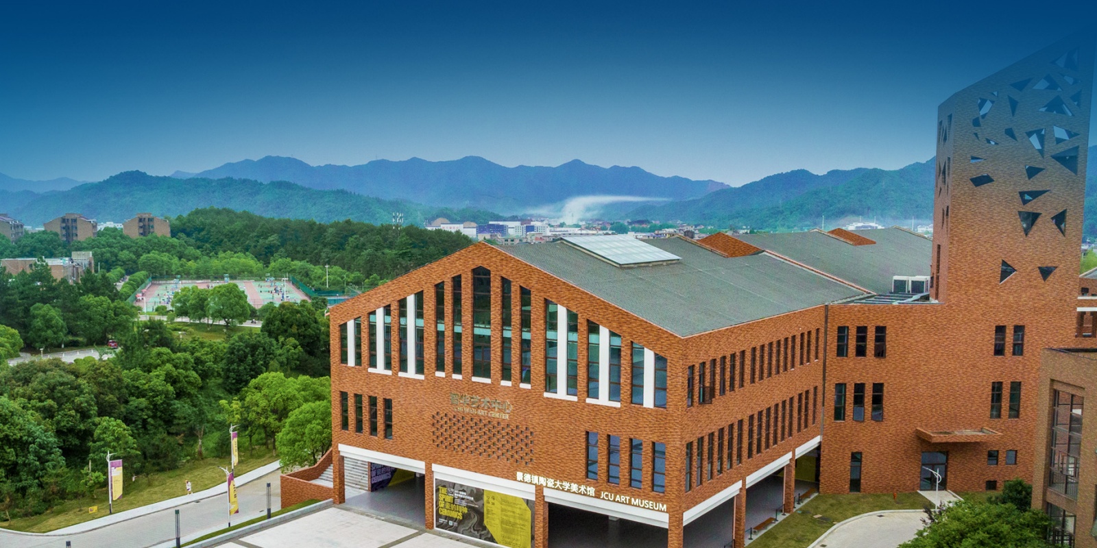 Jingdezhen Ceramic University