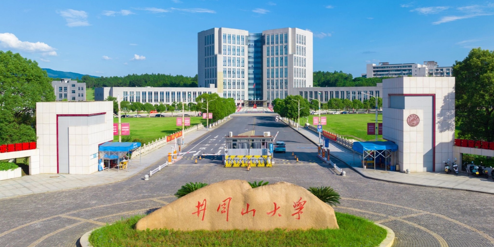 Jinggangshan University