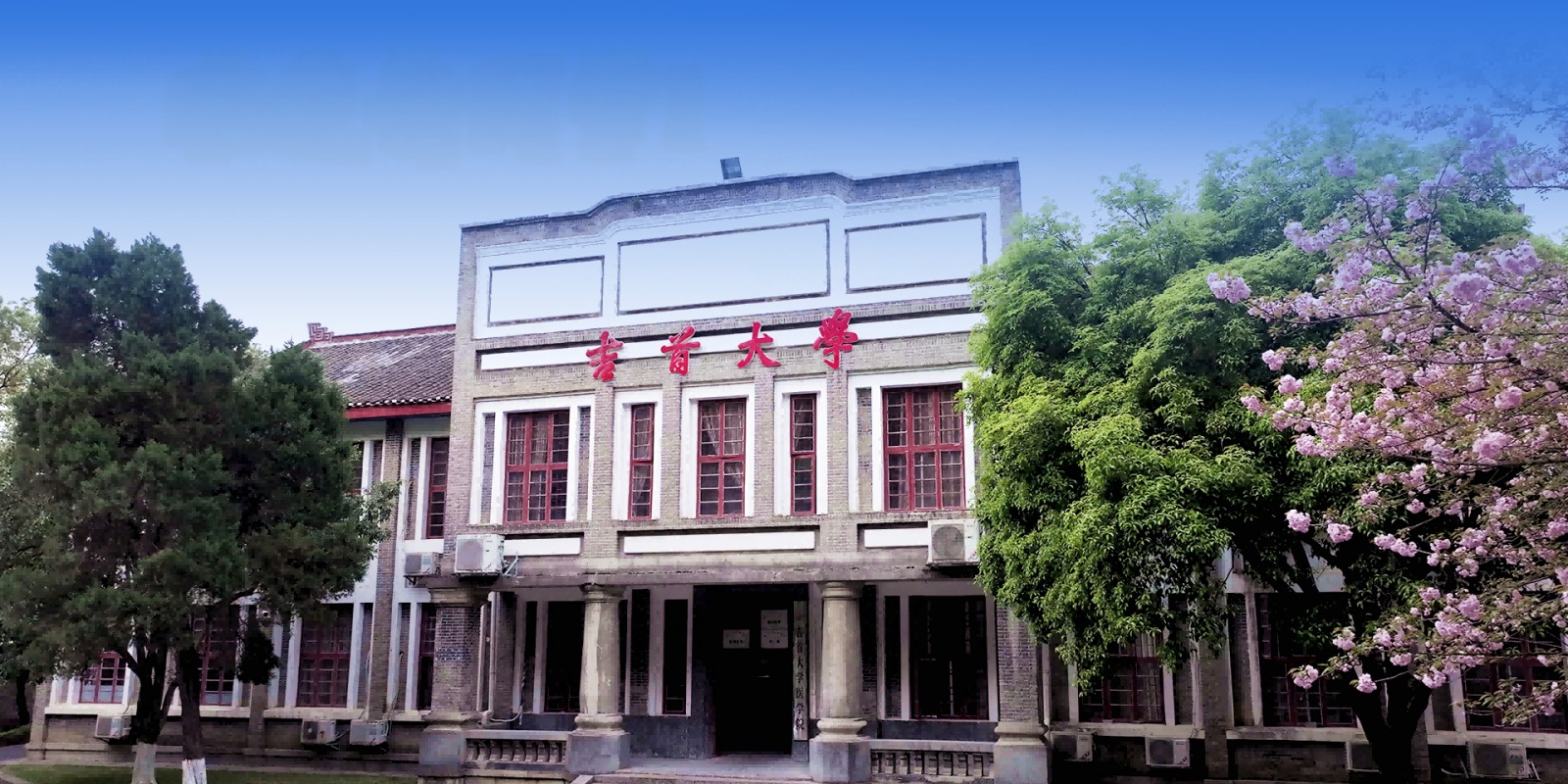 Jishou University