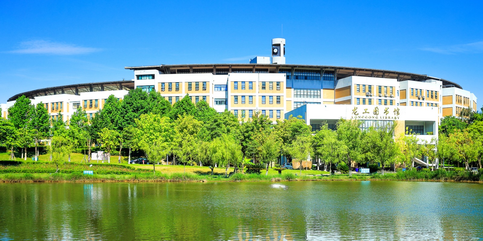 Longyan University campus