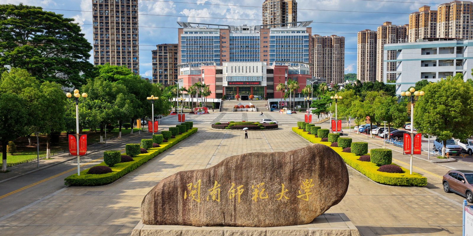 Minnan Normal University campus