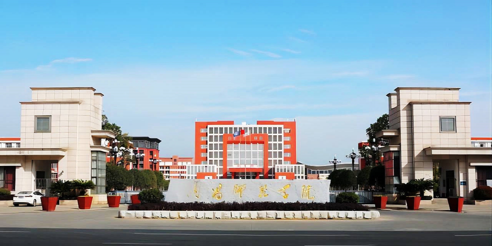 Nanchang Normal University