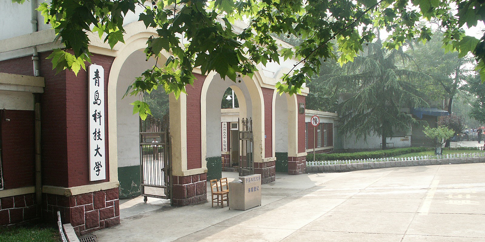 Qingdao University of Science and Technology