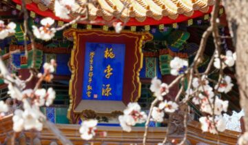 Qufu Normal University