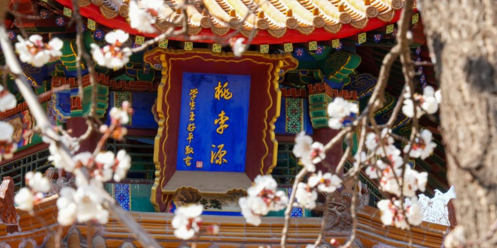 Qufu Normal University