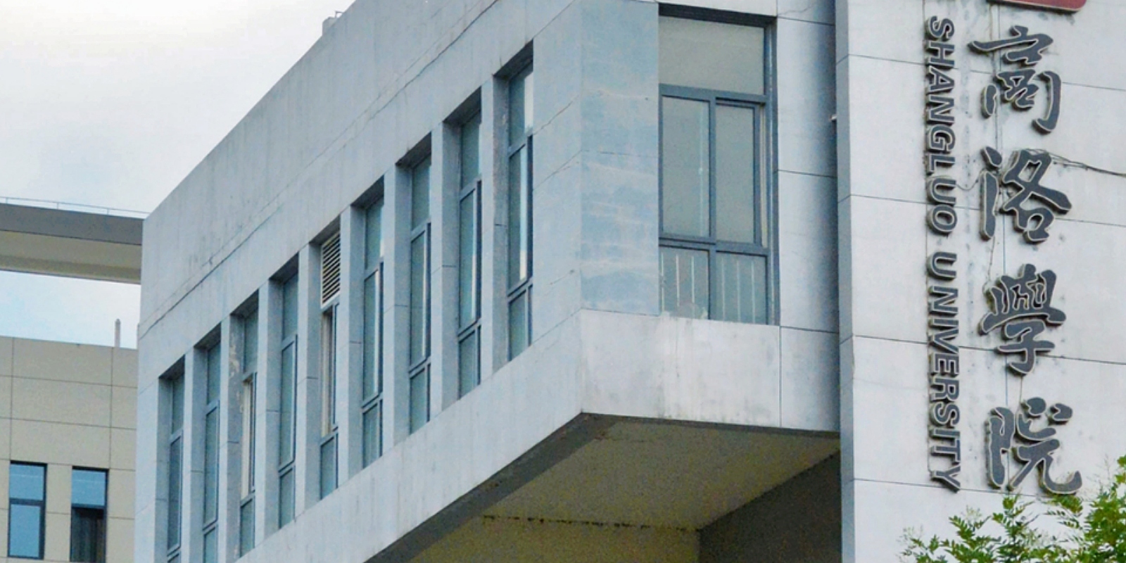 Shangluo University