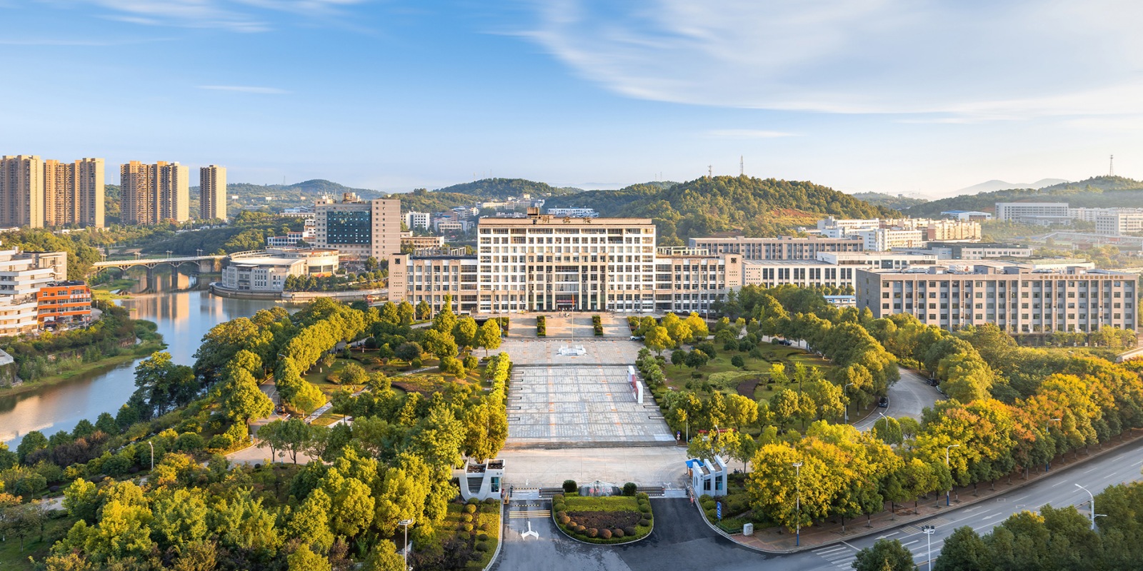 Shaoyang University