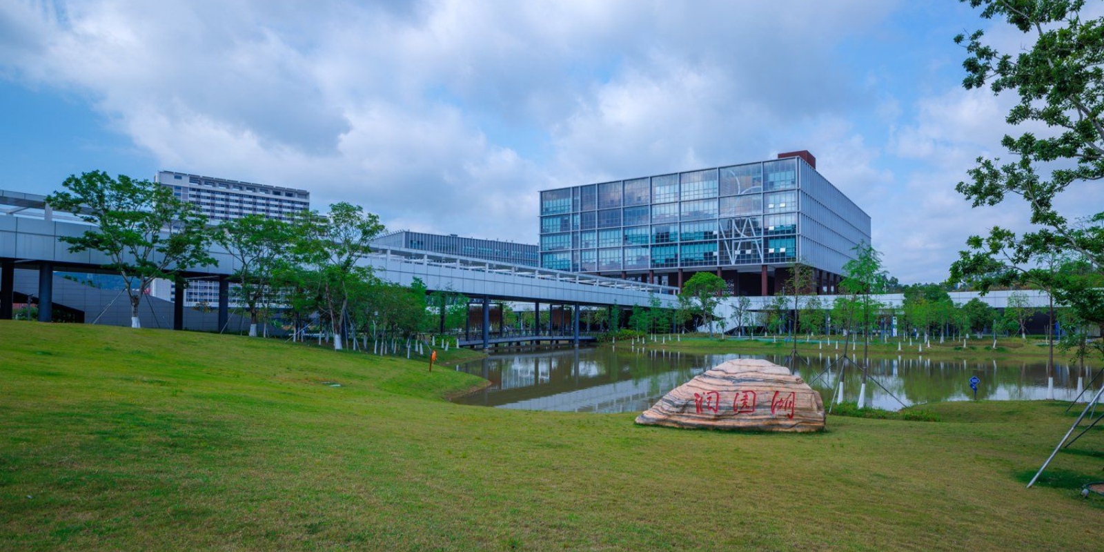 Shenzhen Technology University