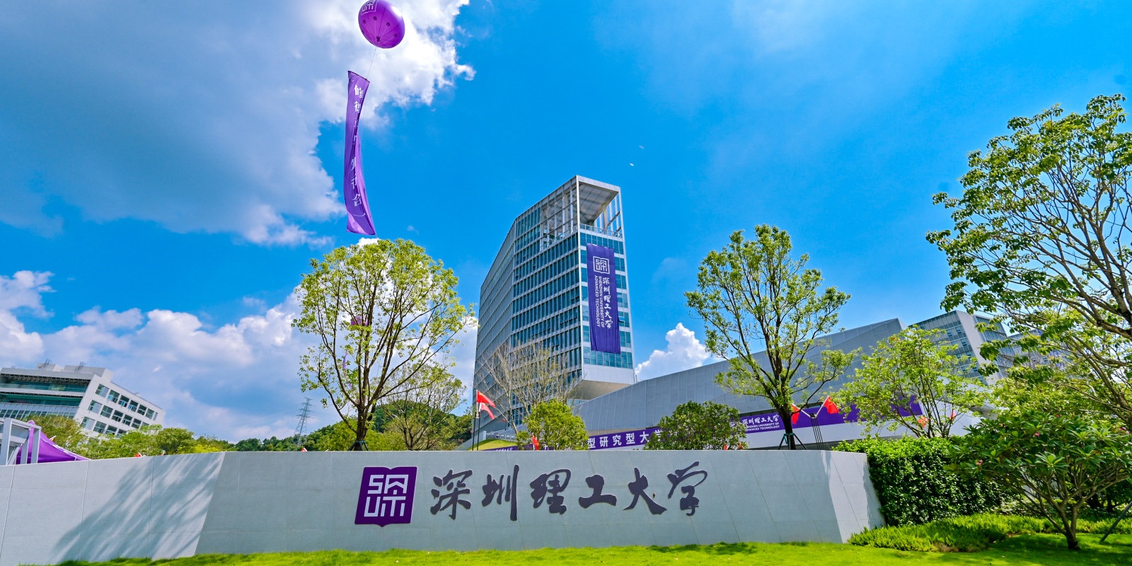 Shenzhen University of Advanced Technology