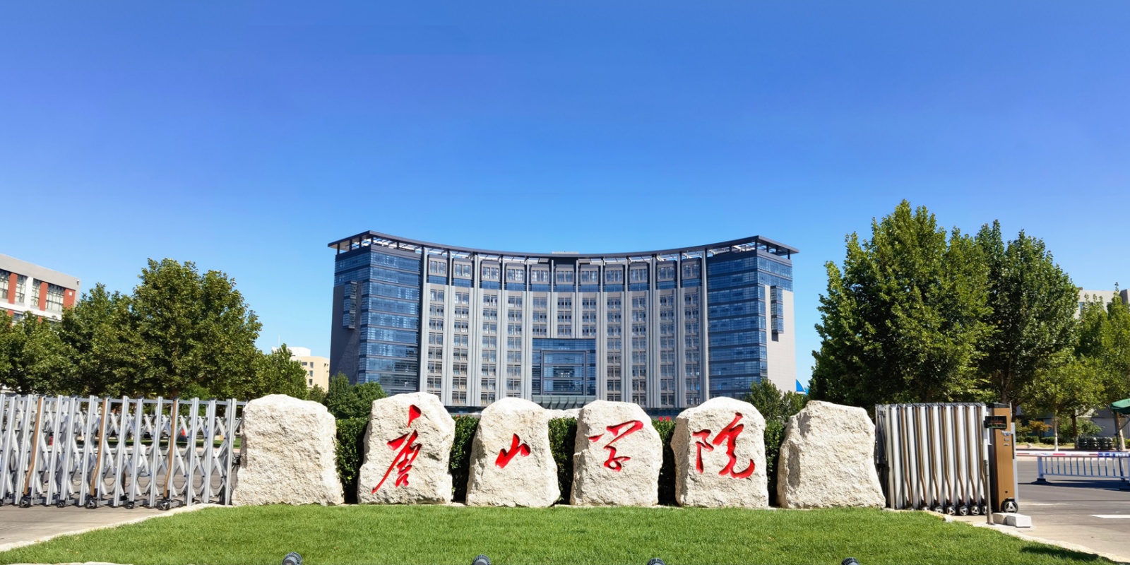 Tangshan University