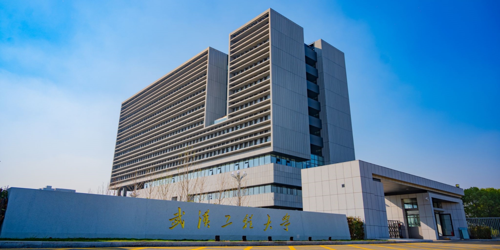 Wuhan Institute of Technology