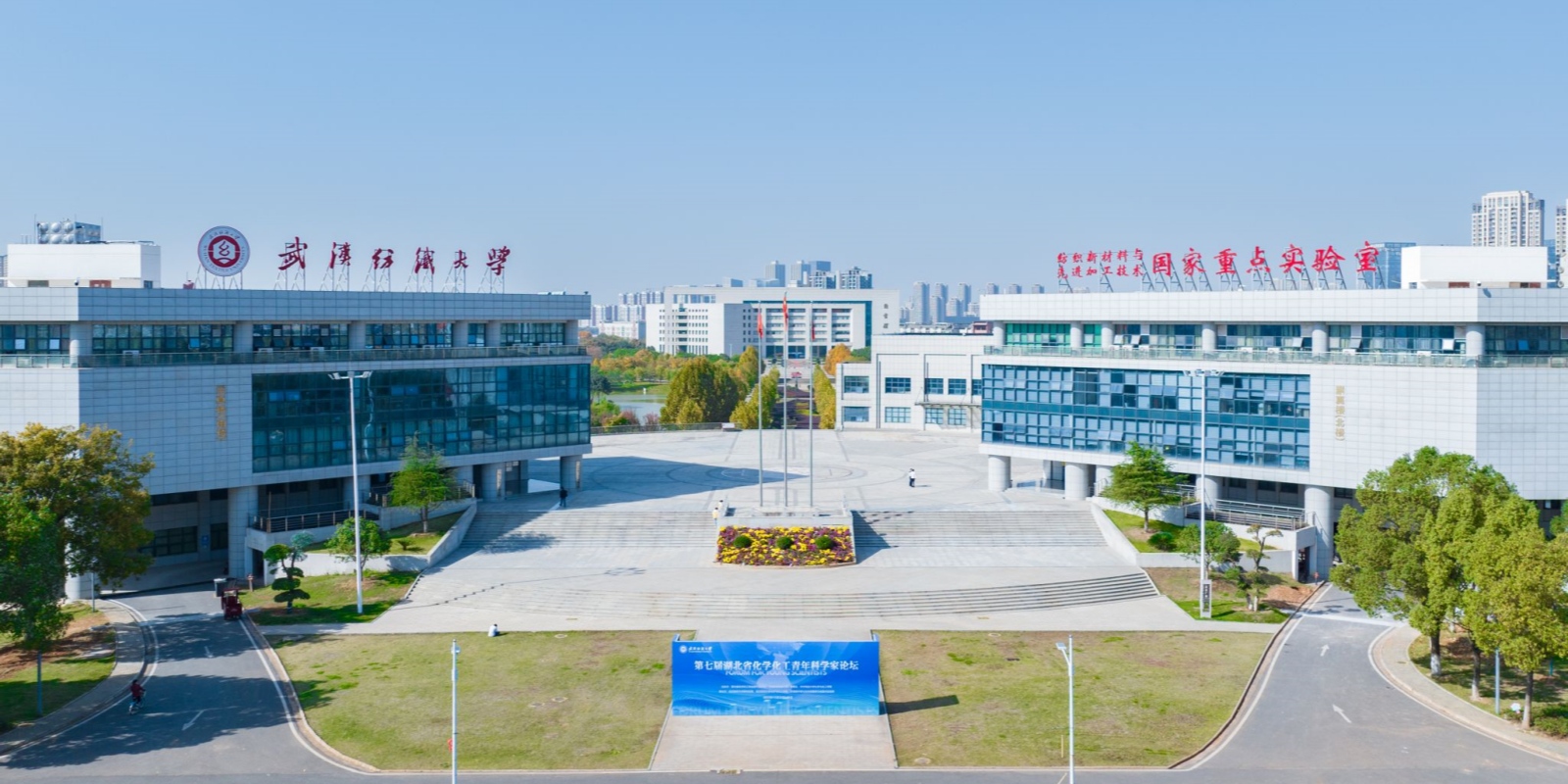 Wuhan Textile University