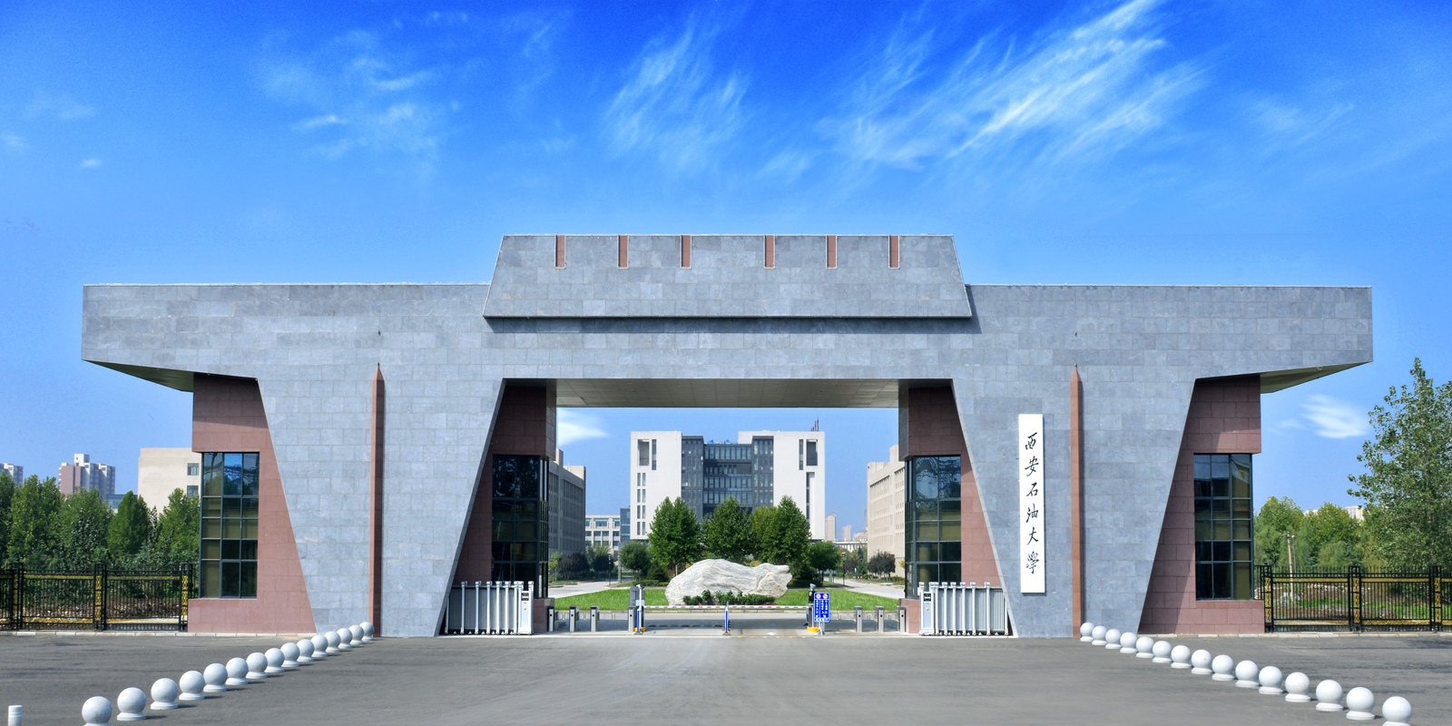 Xi’an Petroleum University
