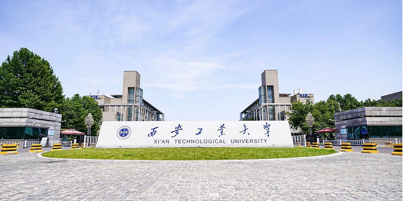 Xi’an Technological University