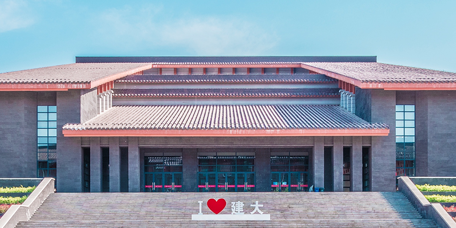 Xi’an University of Architecture and Technology