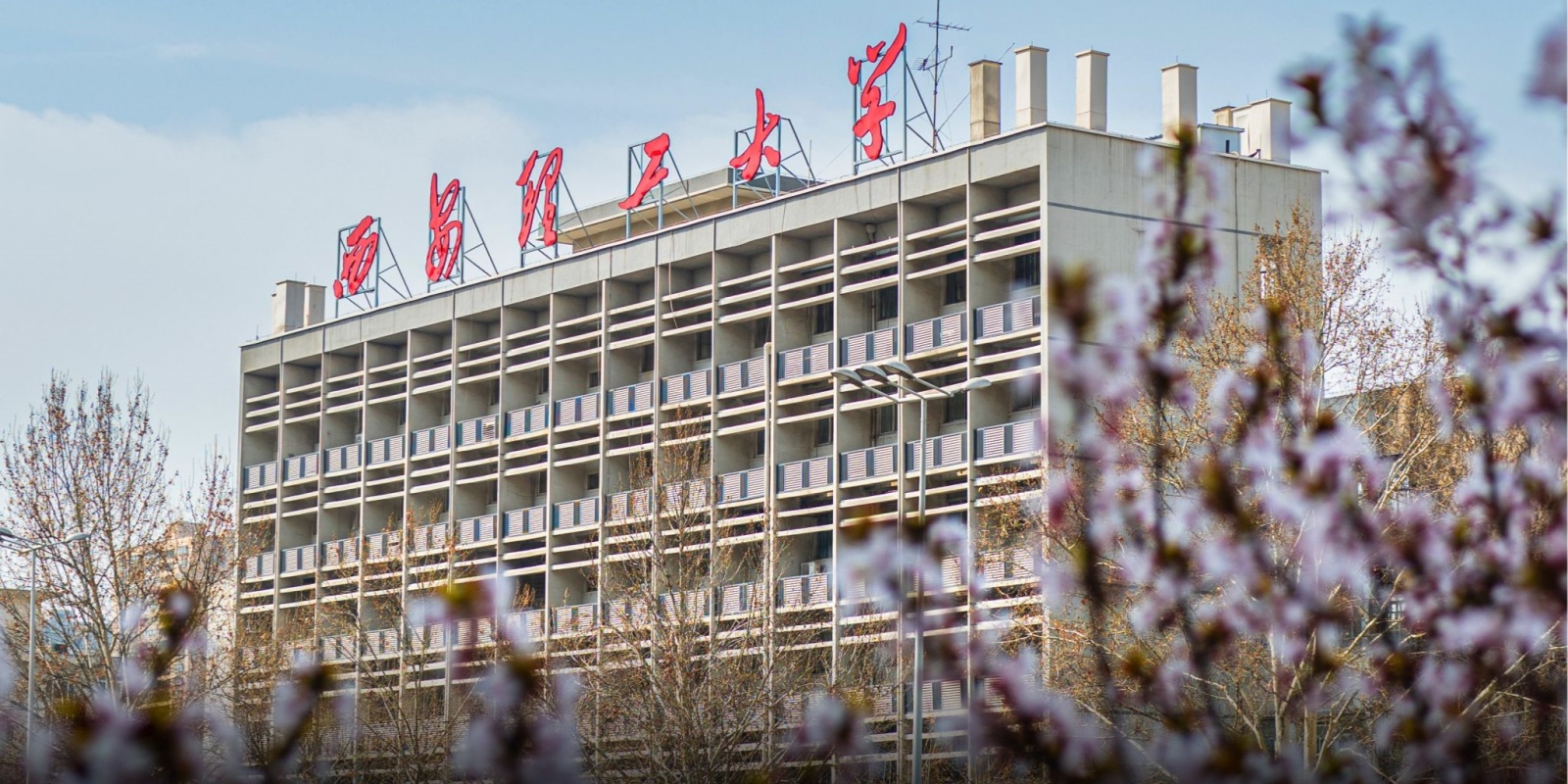 Xi’an University of Technology