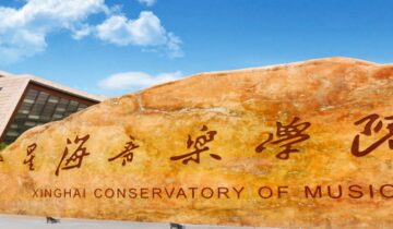 Xinghai Conservatory of Music