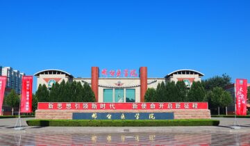 Xingtai Medical College