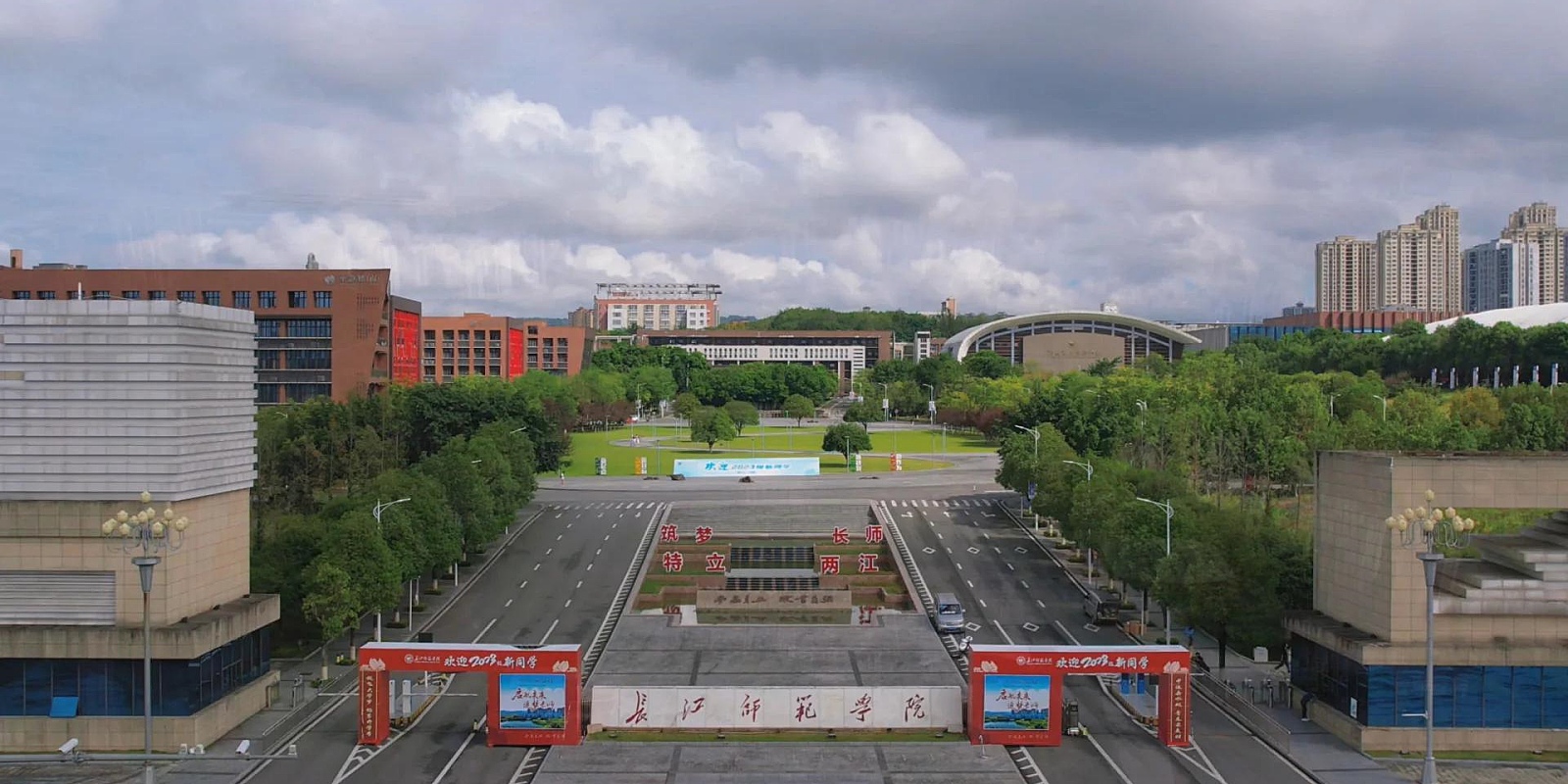 Yangtze Normal University