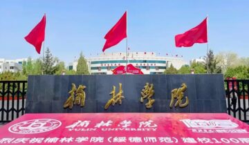Yulin University