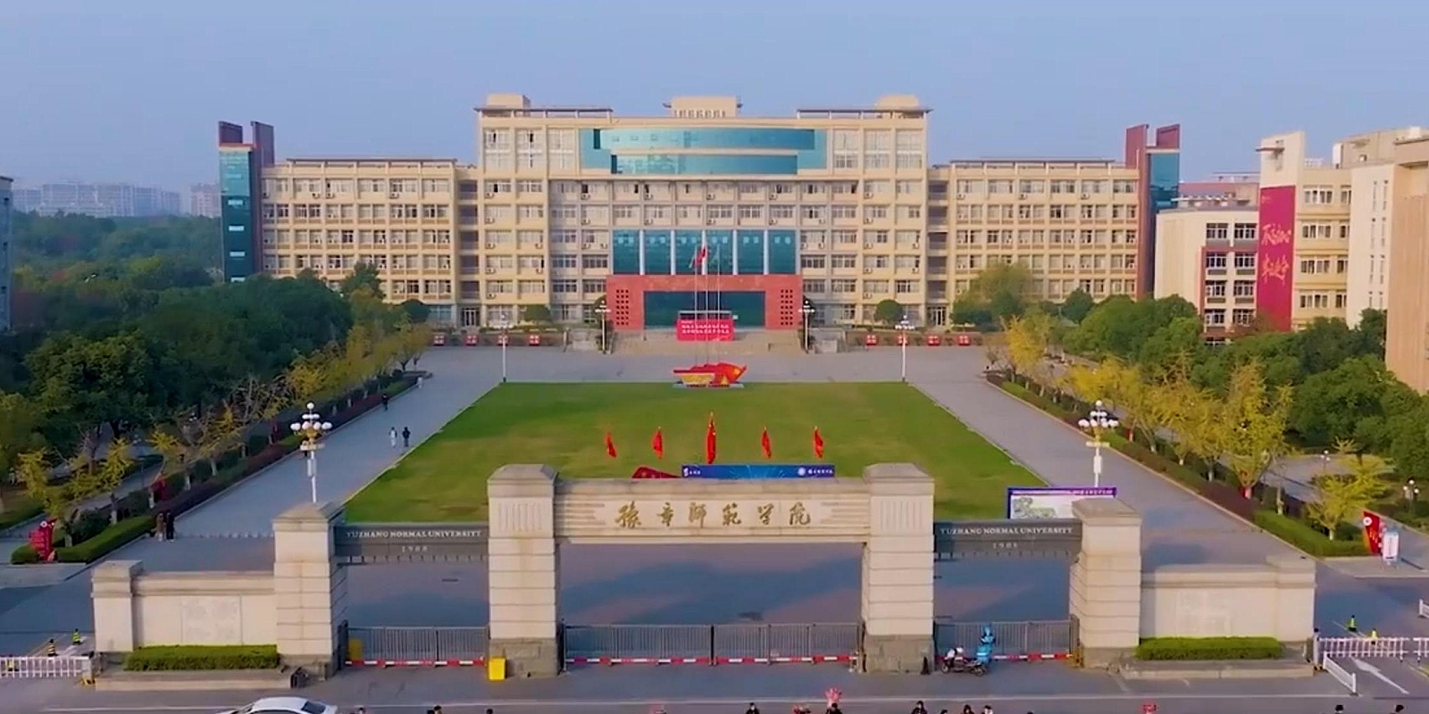 Yuzhang Normal College
